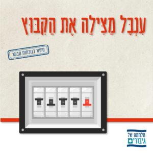 חרבות ברזל